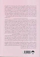 توهمات جمعی